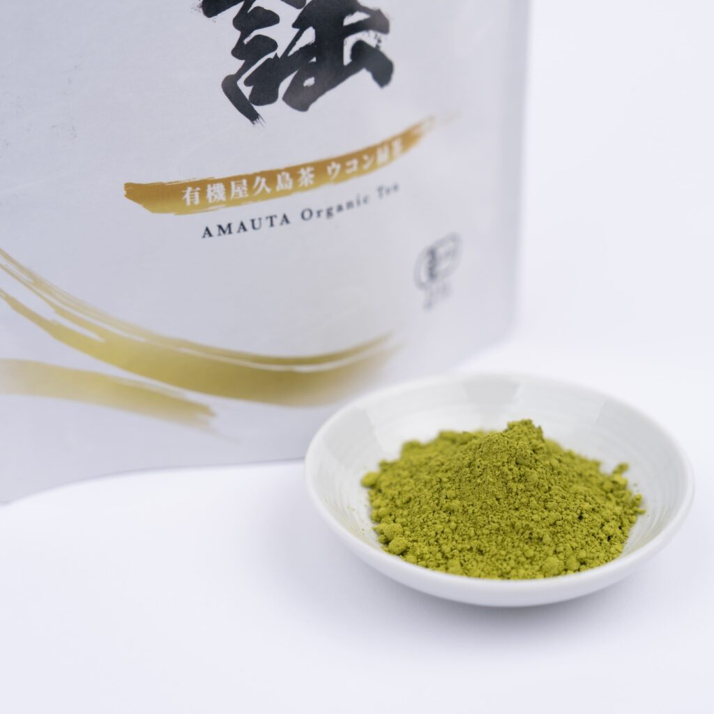 有機屋久島茶 天謡(あまうた) ウコン緑茶