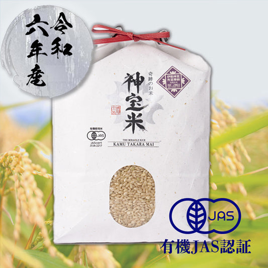 令和6年度【栃木県】奇跡のお米 神宝米（かむたからまい）